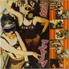 Shimmy Disc (US) shimmy-035